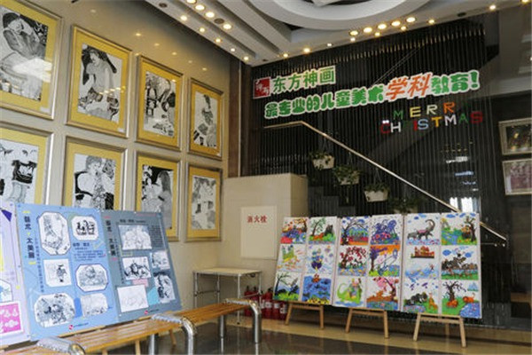 东方神画美术教育